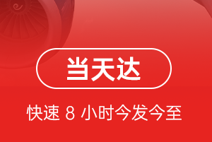 江北航空货运航空货运公司【机场